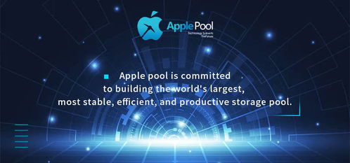Apple Pool 數字科技時代領跑挖礦紅利，時粹科技驅動未來