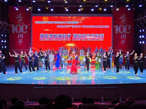 踔厲奮發新時代 國粹京韻展風采 時粹科技