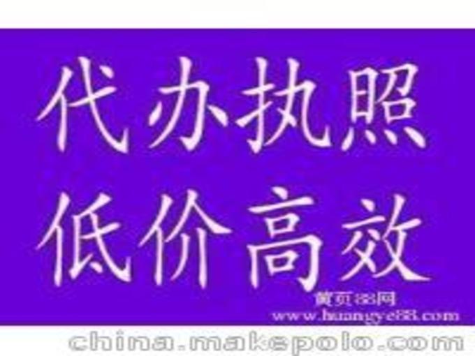 食品、酒水、道路運輸、進出口貿易及工商注冊全攻略